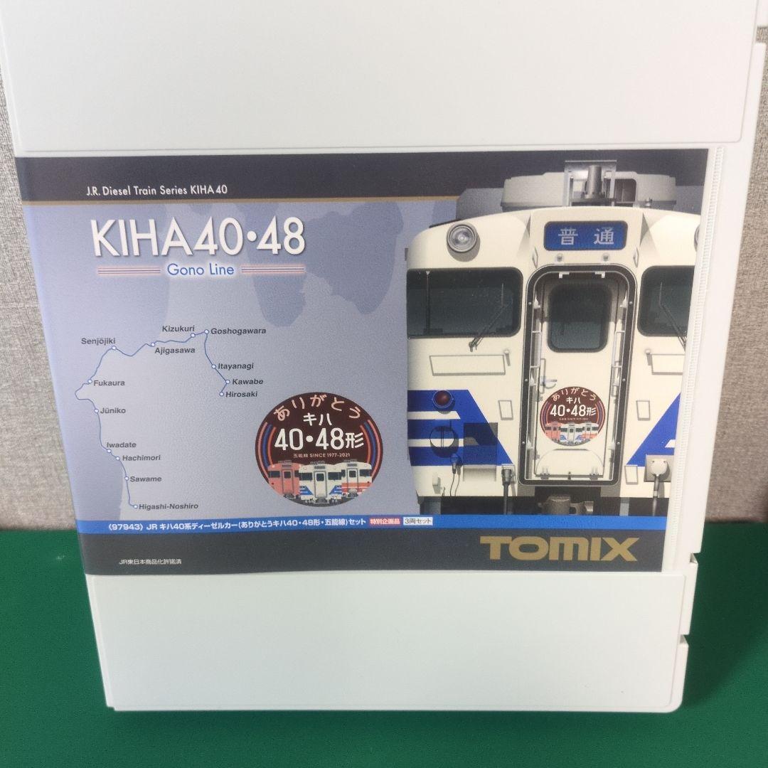 TOMIX 92943 キハ40.48 ありがとう五能線セット