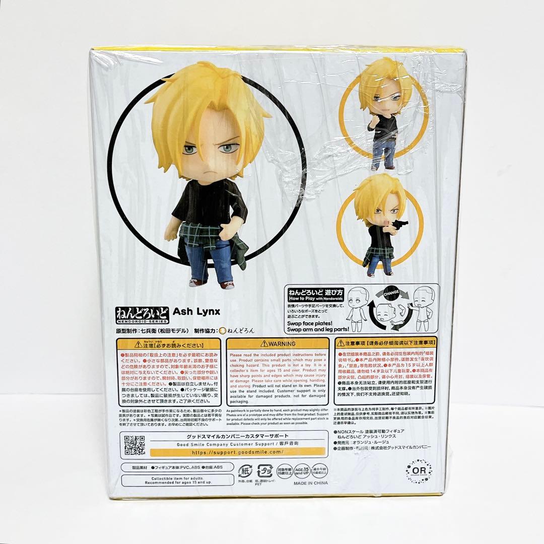 BANANAFISH バナナフィッシュ ねんどろいど アッシュ・リンクス