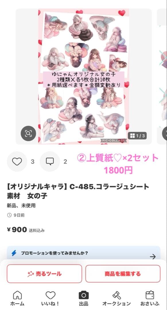 ラッピング・包装 Pierce