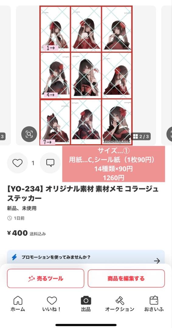 ラッピング・包装 Pierce