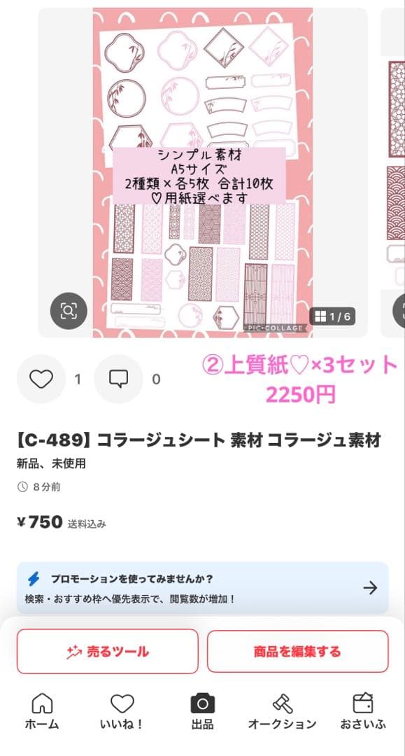 ラッピング・包装 Pierce