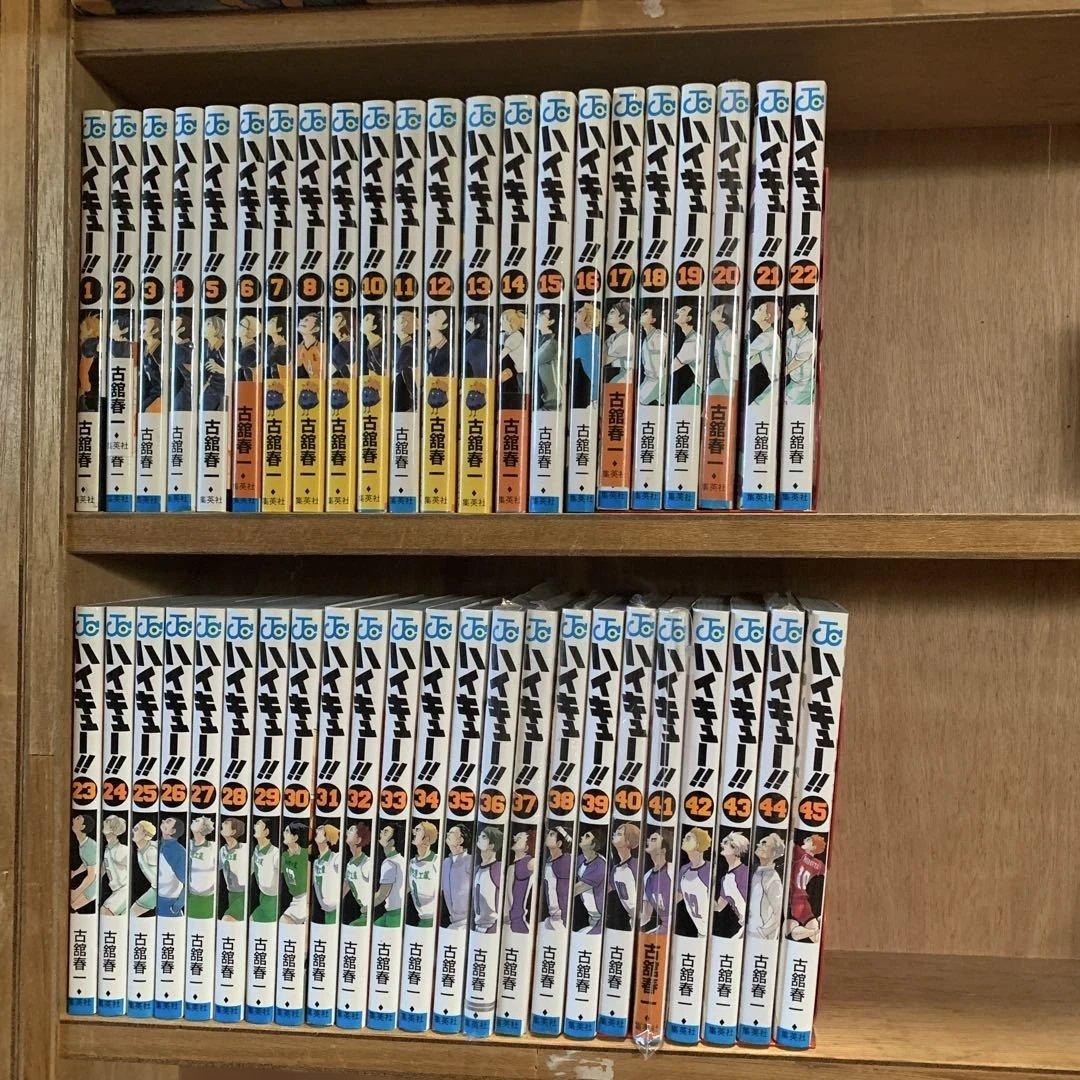 ハイキュー!! 1巻～45巻　完結セット
