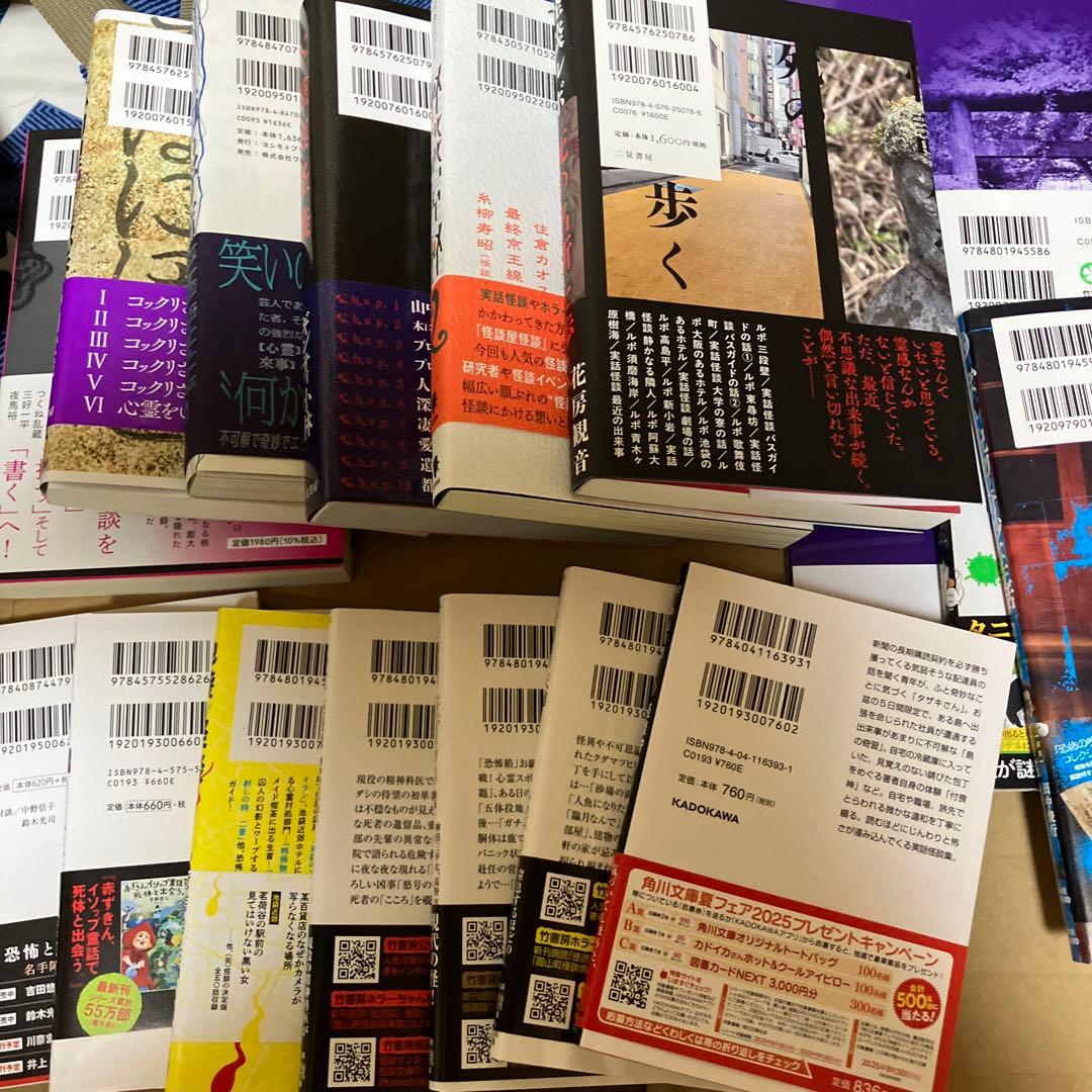 ねこまた★竹書房ホラー文庫ほかまとめうり