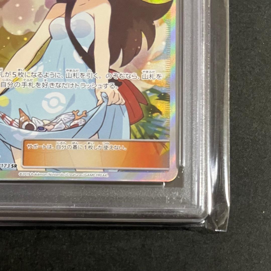 【psa9】ポケモンカード タッグオールスターズ かんこうきゃく sr