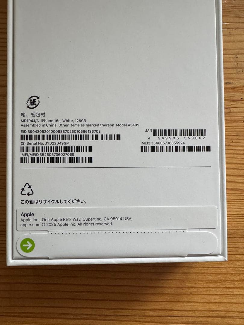 iPhone 16e 128g SIMフリー　新品未使用