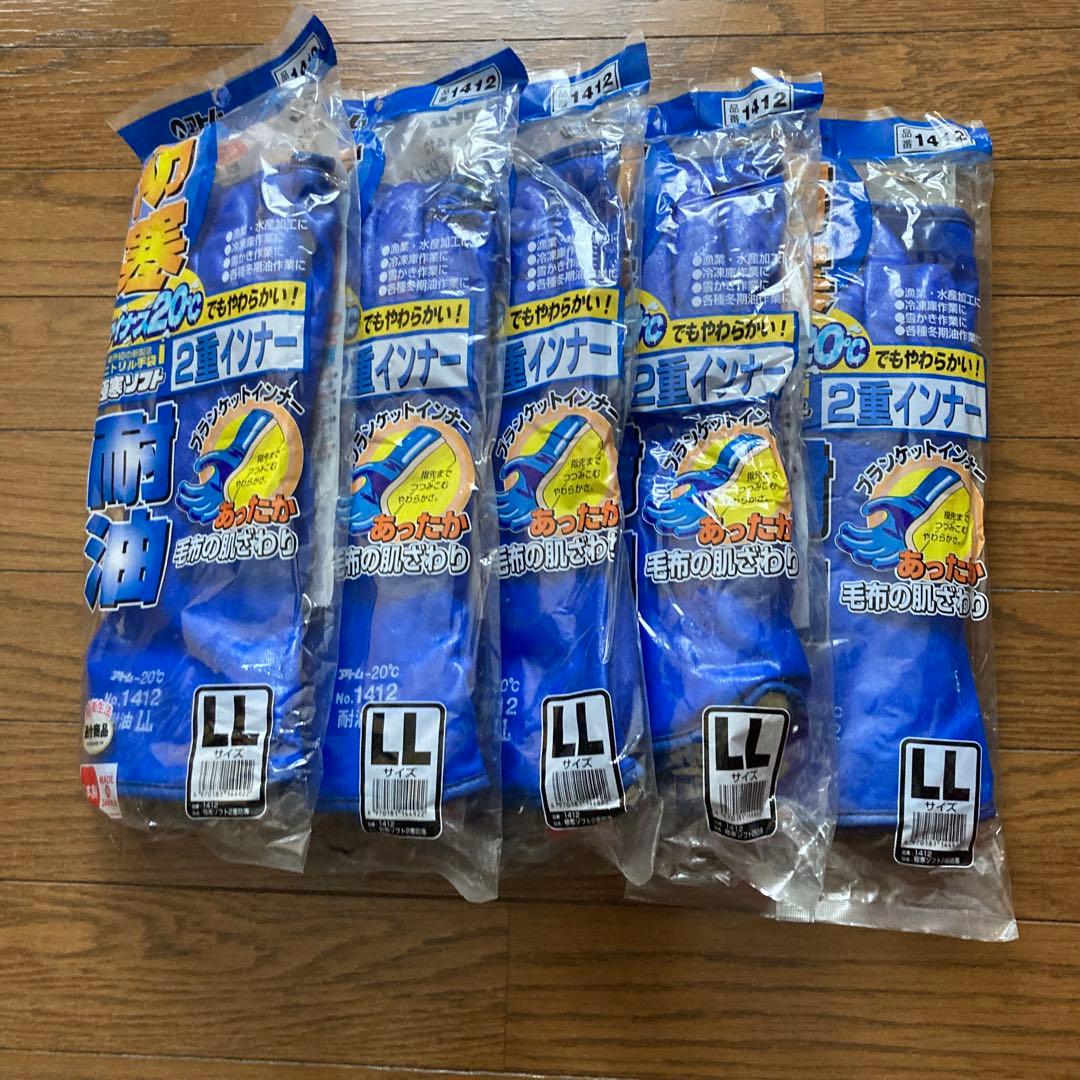 ATOMアトム作業手袋　防寒用品　1412 極寒ソフト二重防寒　LL