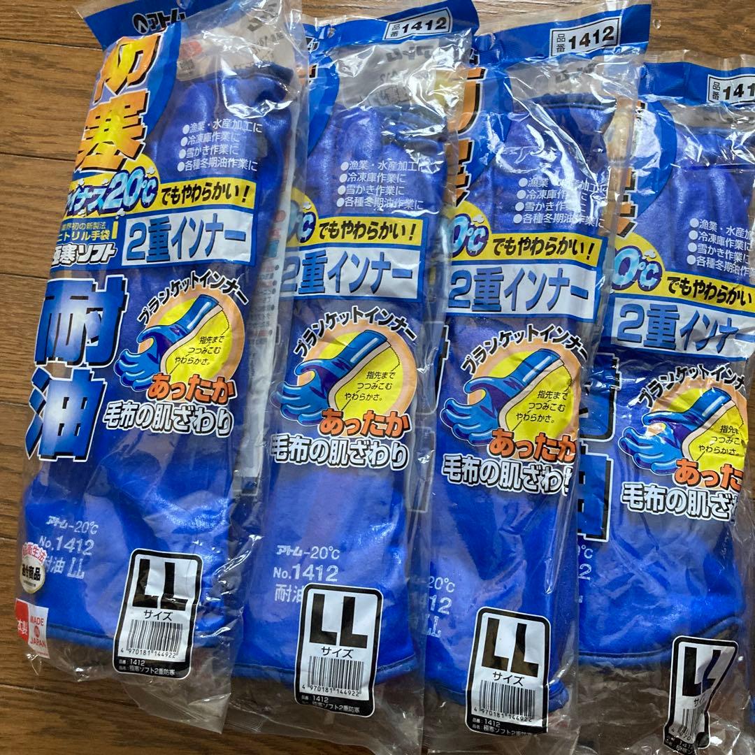 ATOMアトム作業手袋　防寒用品　1412 極寒ソフト二重防寒　LL