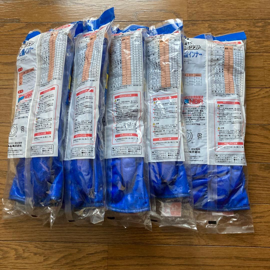 ATOMアトム作業手袋　防寒用品　1412 極寒ソフト二重防寒　LL