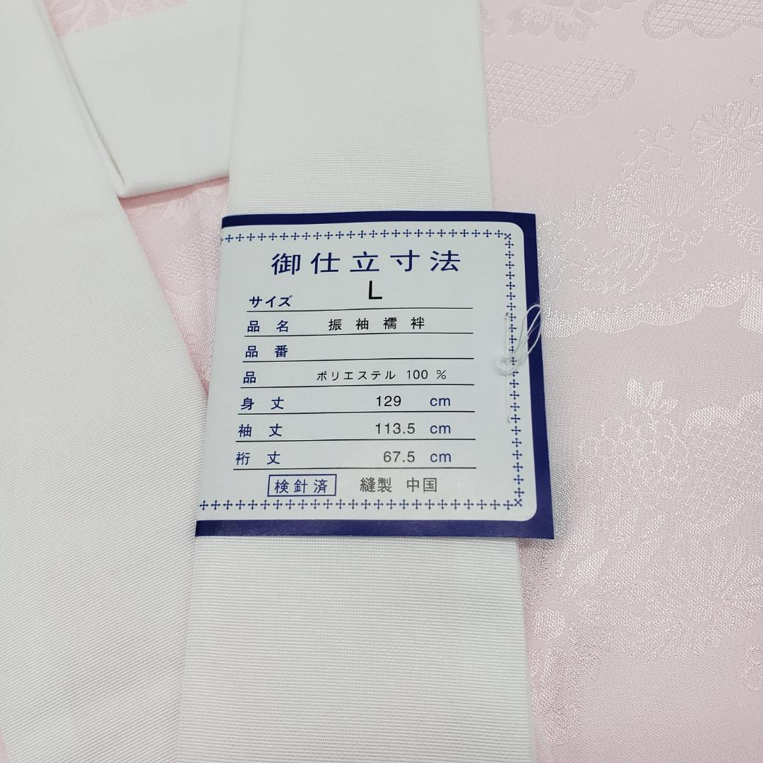 振袖フルセット　桃（ピンク）153㎝～170㎝目安　73-1170