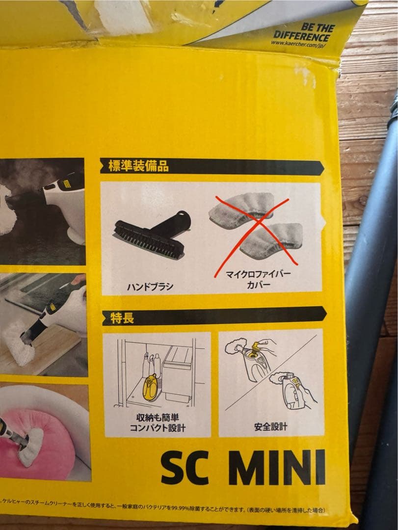 ケルヒャー スチームクリーナー SCMINI