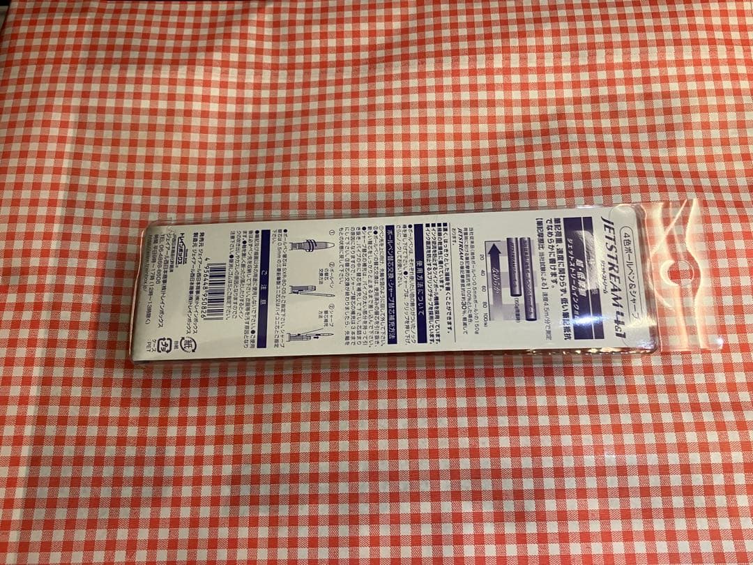 ジェットストリーム 山陽新幹線50周年ver