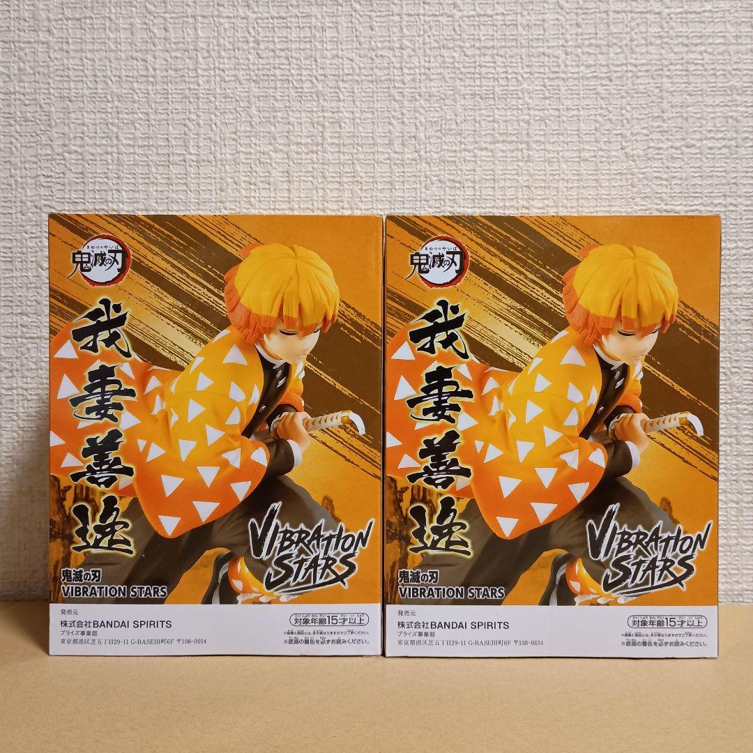 鬼滅の刃　VIBRATION STARS　我妻善逸　2体セット！