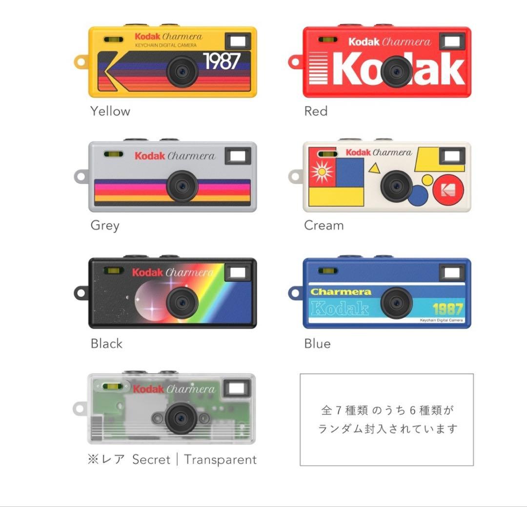 24時間以内発送【新品未開封】Kodak Charmera 1アソートボックス