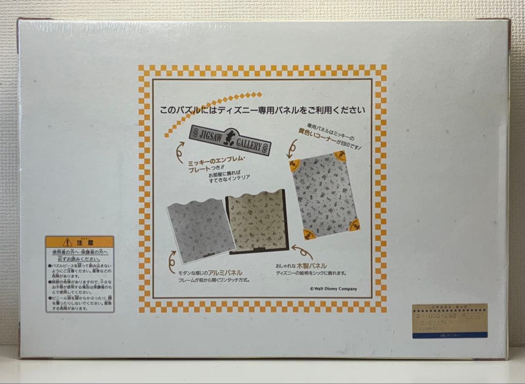 ディズニーキャラクターズ コルクペーパー・ジグソーパズル 恋のエクスプレス