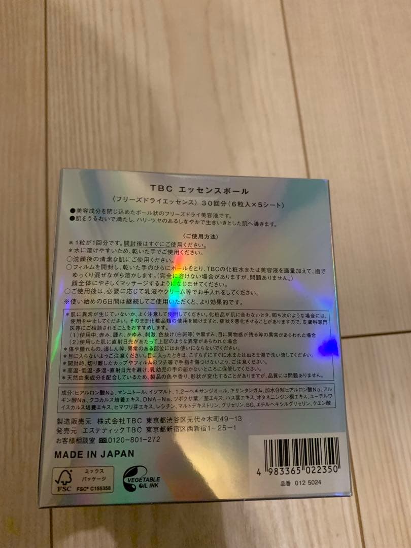 TBC エッセンスボール 30個入り