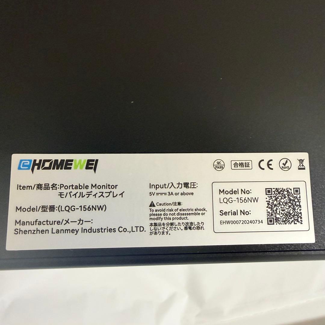 モバイルモニター 144Hz 15.6インチ 2K 1ms LQG-156NW