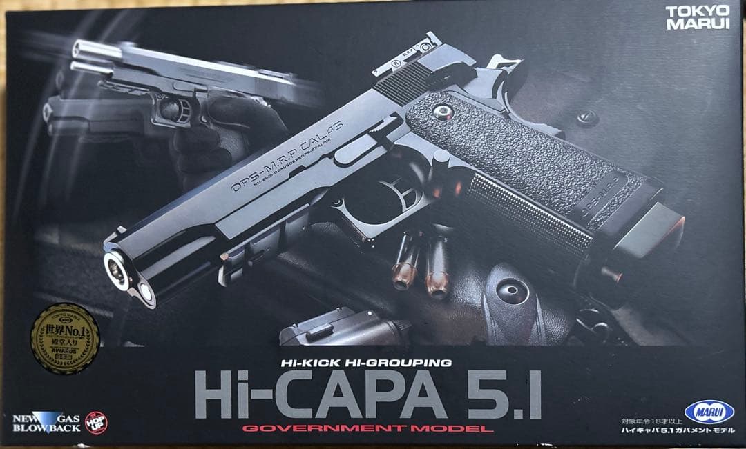 東京マルイ Hi-CAPA 5.1 ガスガン
