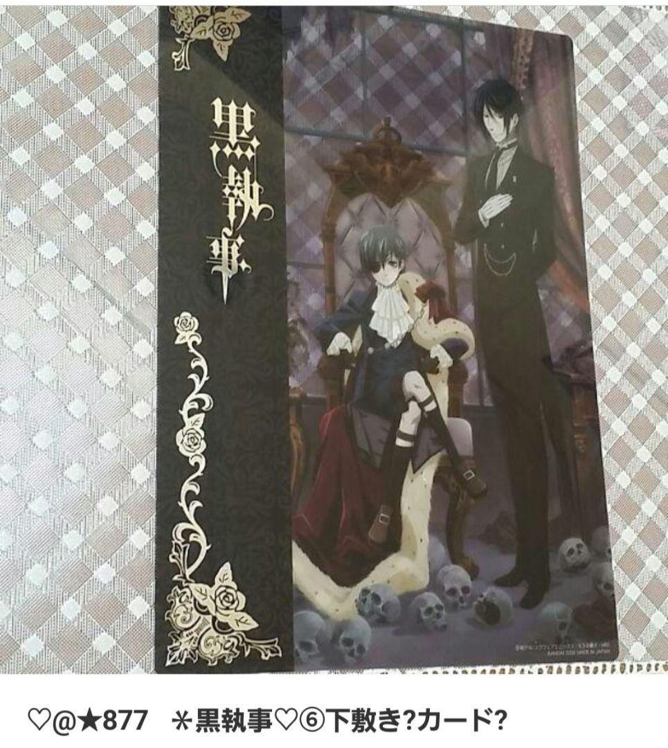 JJ30  トートバッグ 黒執事