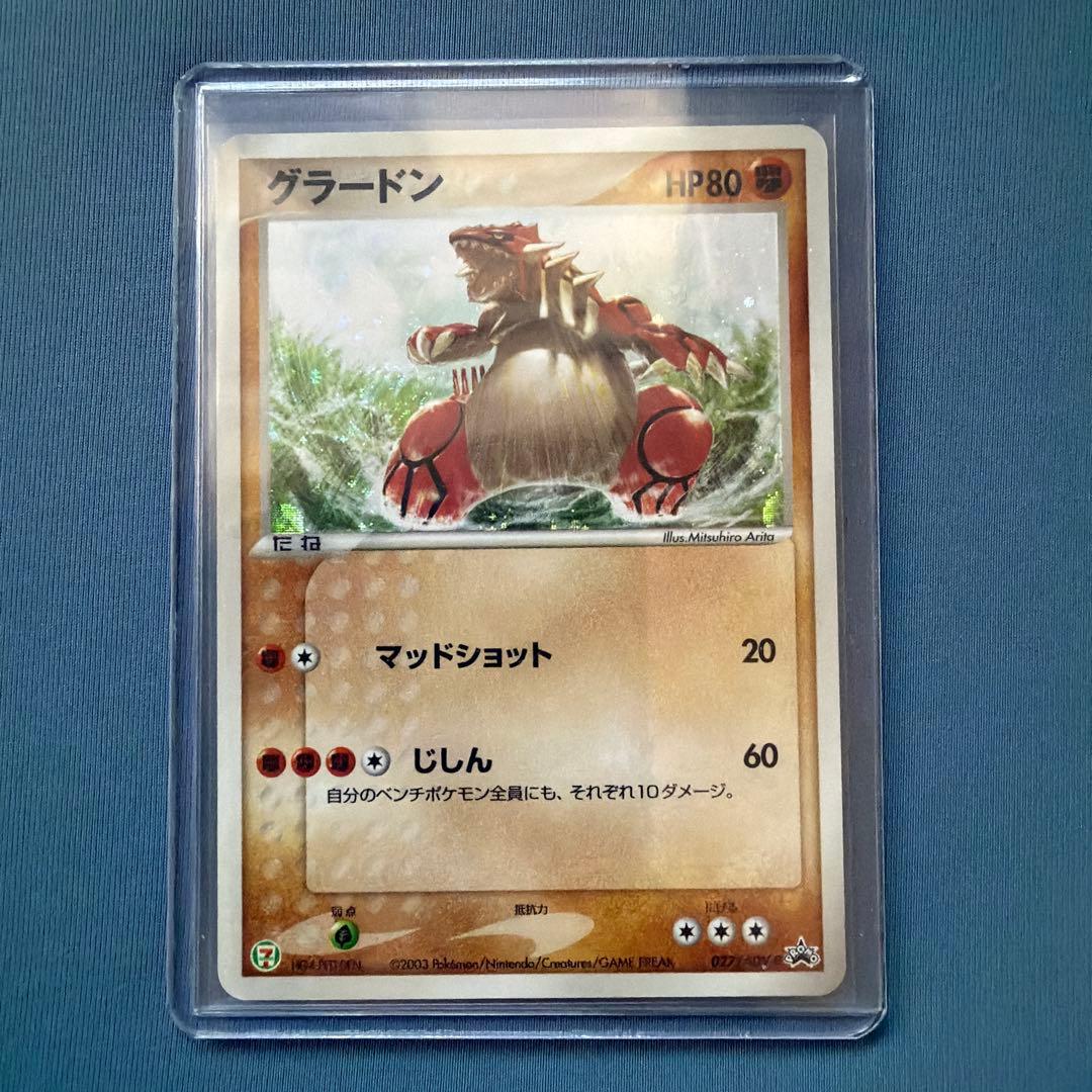 引退品　プロモセット　ピカチュウなど