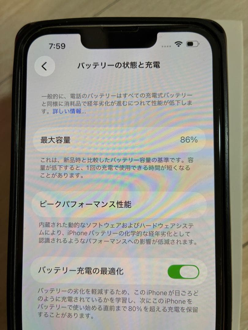 【匿名便発送】iPhone 13 ホワイト 128GB 本体