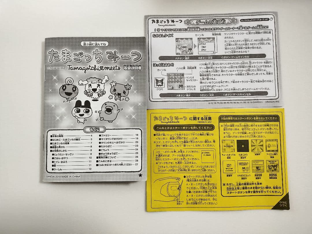 たまごっちみーつ サンリオキャラクターver.