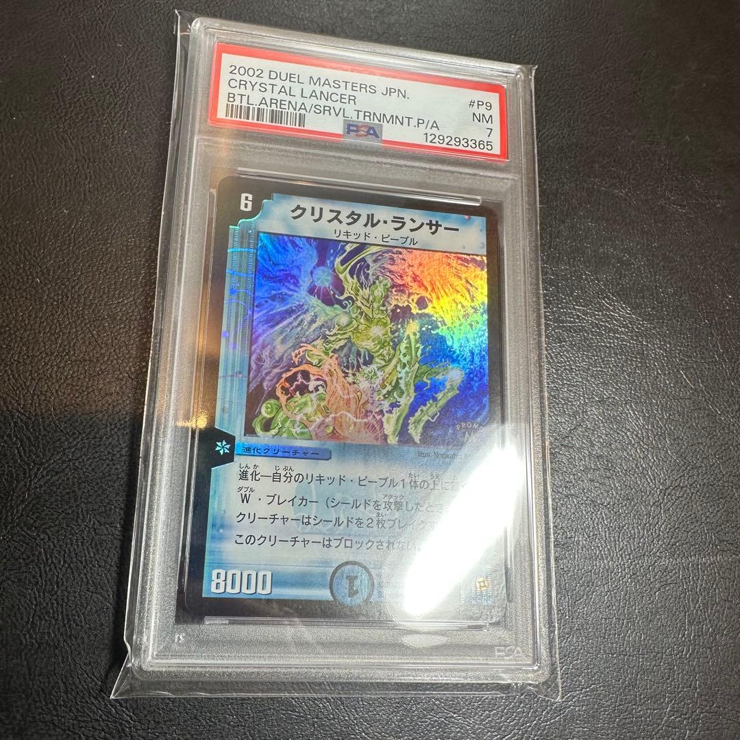 ☆Micky°ʚɞ°★様　クリスタル・ランサー　プロモ　P9 PSA7