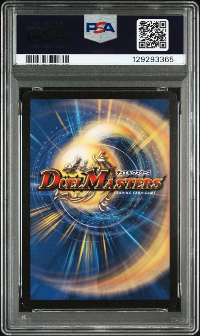 ☆Micky°ʚɞ°★様　クリスタル・ランサー　プロモ　P9 PSA7