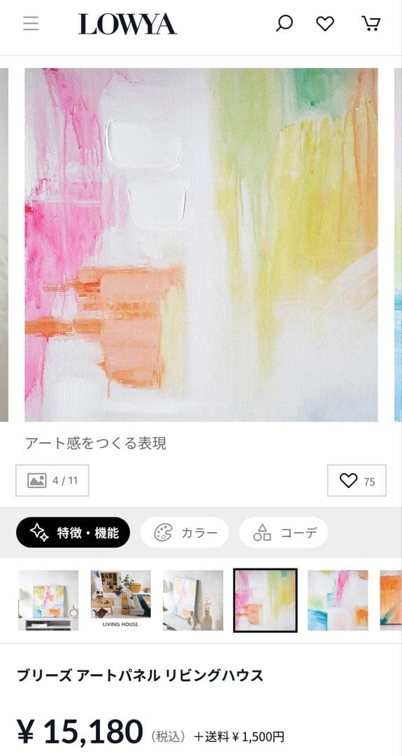 抽象アートパネル