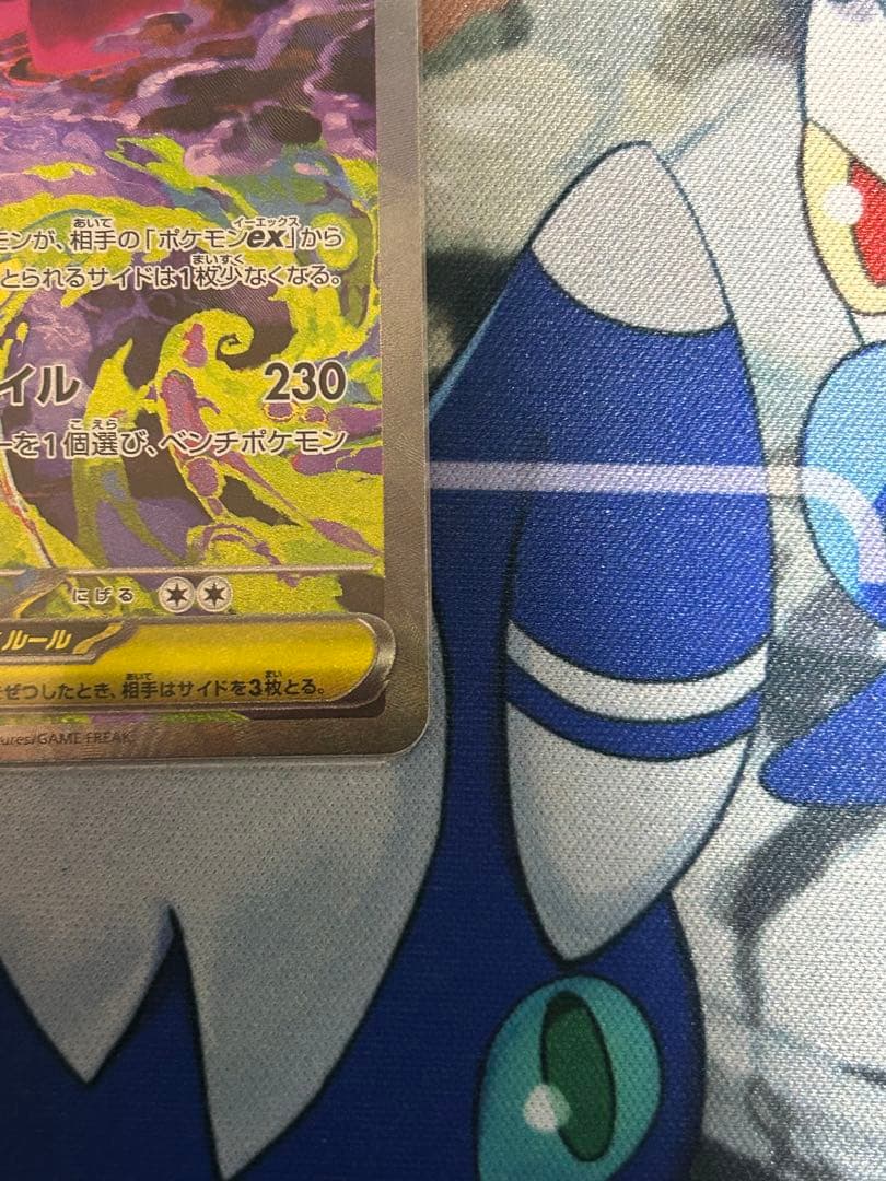 ポケモンカード MEGAドリームex メガゲンガーex SAR 240/193