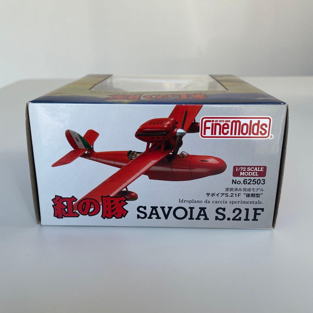 紅の豚 サボイアS.21F “後期型” 塗装済完成品 ファインモールド