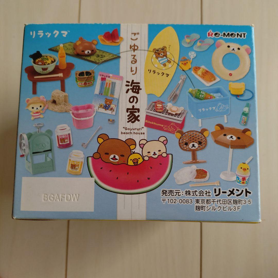 【お値引き中】リラックマ　ごゆるり海の家　リーメント　未開封