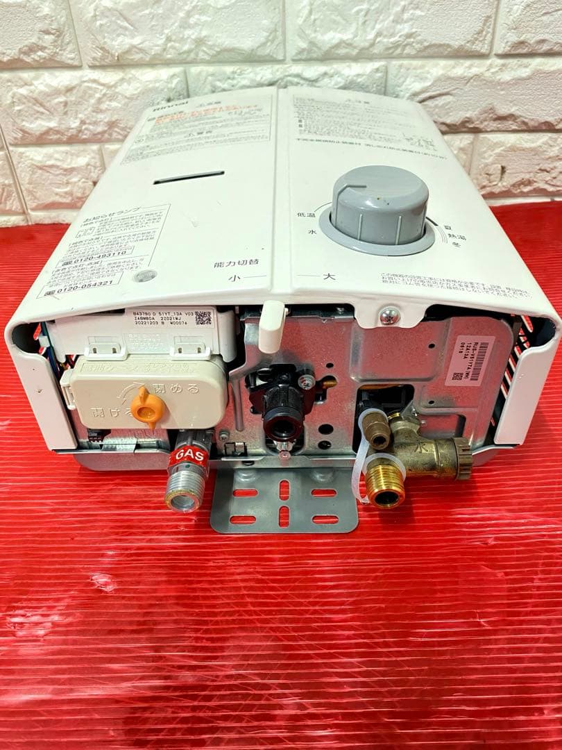 リンナイ等のガス給湯器 RUS-V51YTA(WH)都市ガス