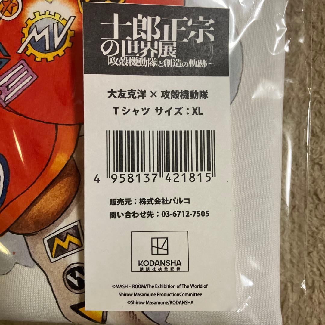 大友克洋 × 攻殻機動隊 Tシャツ 士郎正宗の世界展 XL 新品未使用