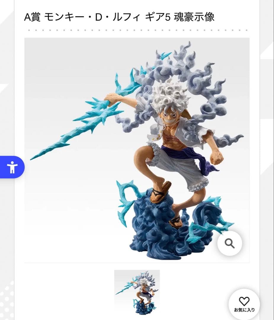 一番くじ ワンピース EX 悪魔を宿す者達vol.3 A賞 モンキー・D・ルフィ