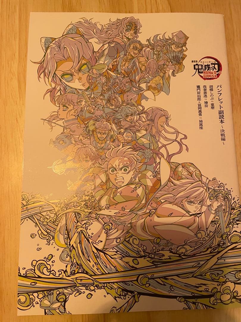 Yukimura さん専用 鬼滅の刃複製サイン色紙ジャンプ