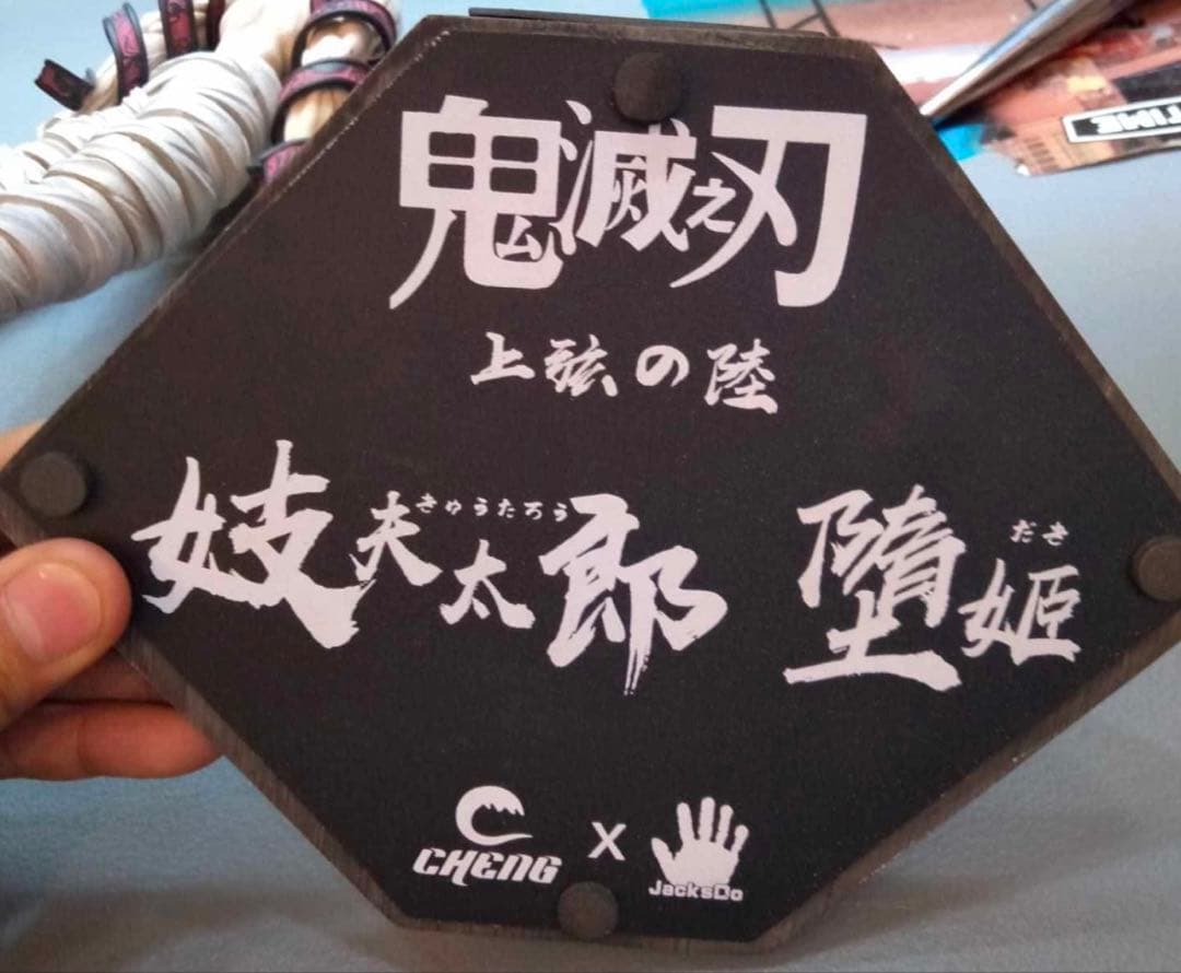 鬼滅の刃 妓夫太郎 ガレージキットフィギュア gyutaro