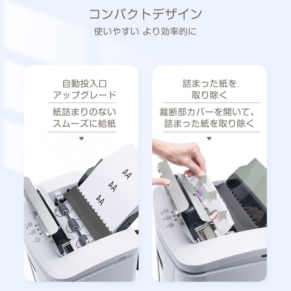 ※新品※自動給紙160枚 細断時間30分 電動シュレッダー Gulcircle