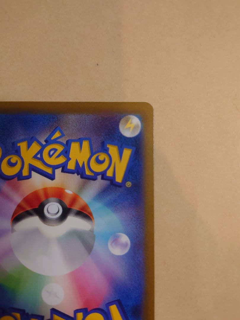 MEGAドリームEX：メガカイリューex SAR