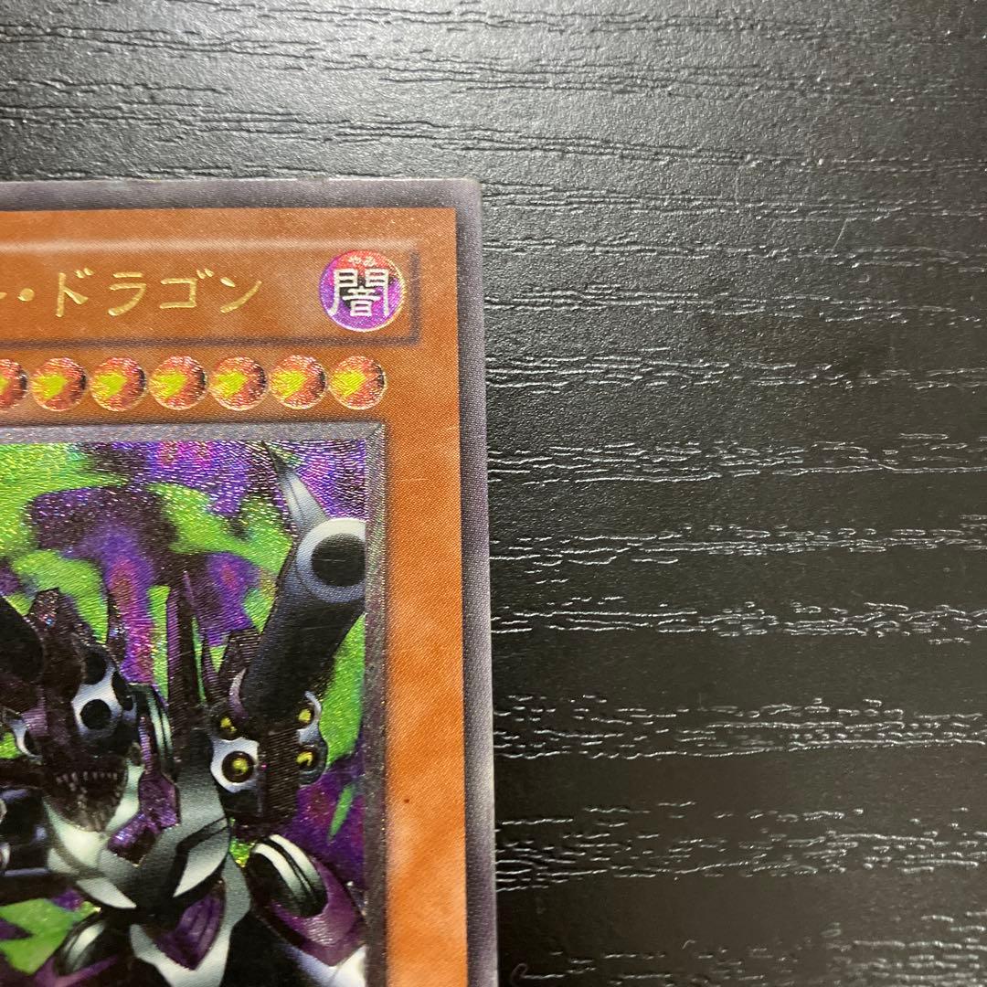 遊戯王　リボルバードラゴン　レリーフ1枚