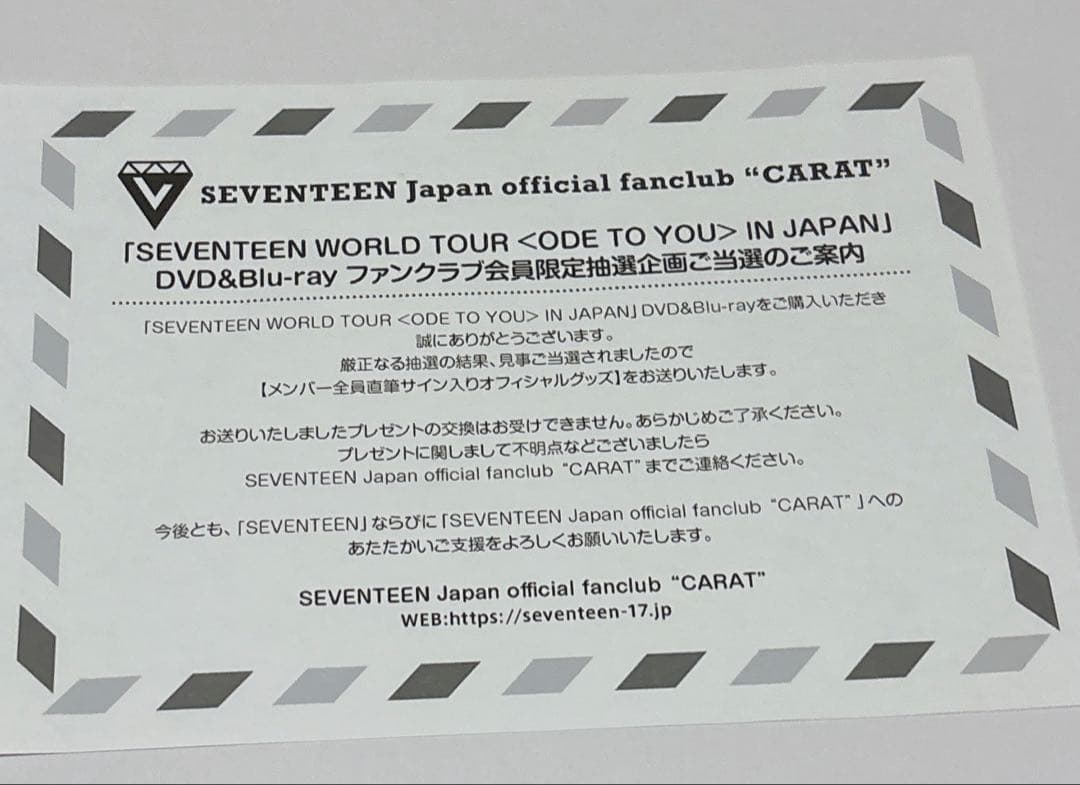 SEVENTEEN Ode to You サイン入りクリアファイル