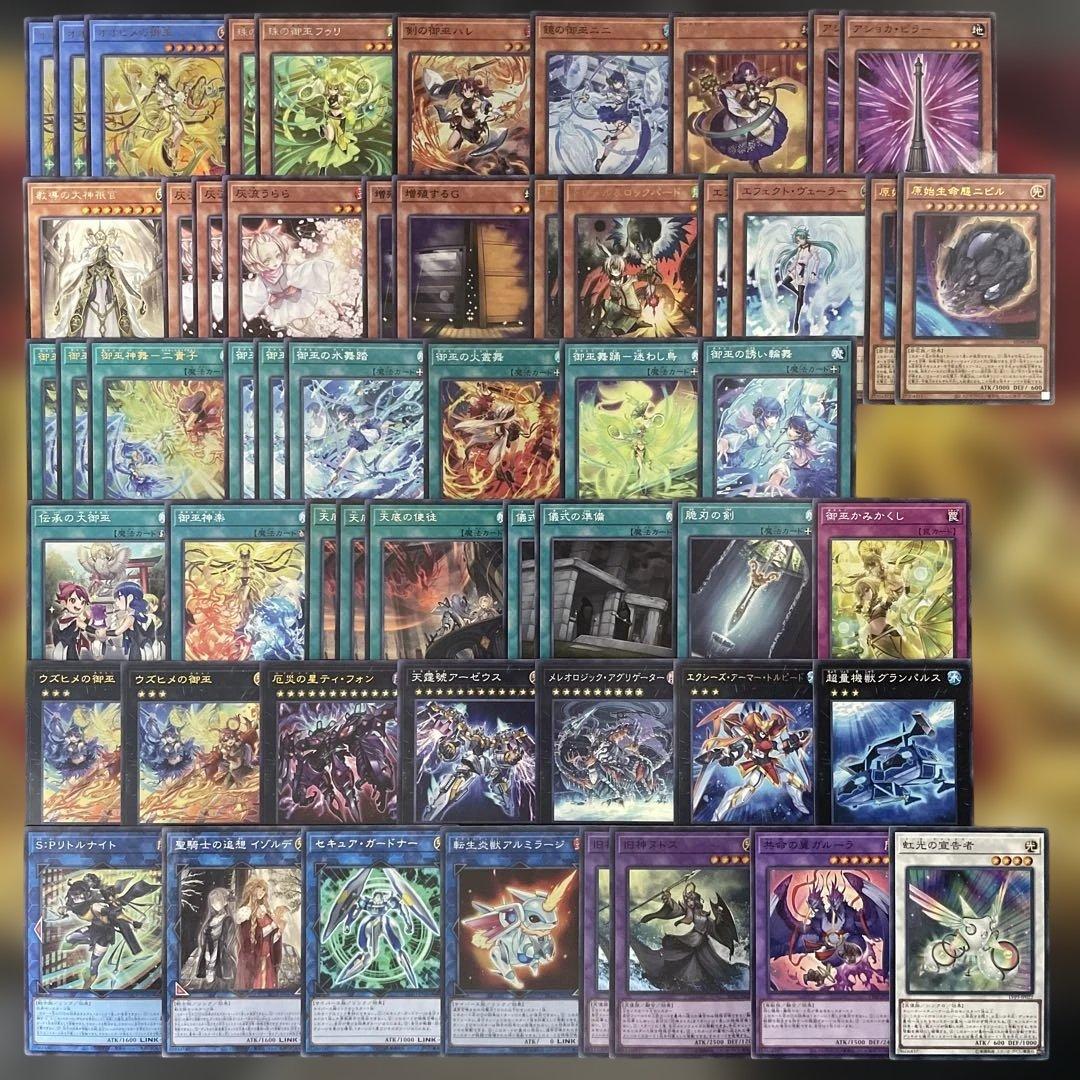 大会優勝構築 ドラグマ御巫デッキ 御巫奉サナキ 御巫神舞 二貴子 ウズヒメの御巫