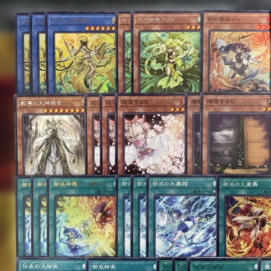 大会優勝構築 ドラグマ御巫デッキ 御巫奉サナキ 御巫神舞 二貴子 ウズヒメの御巫