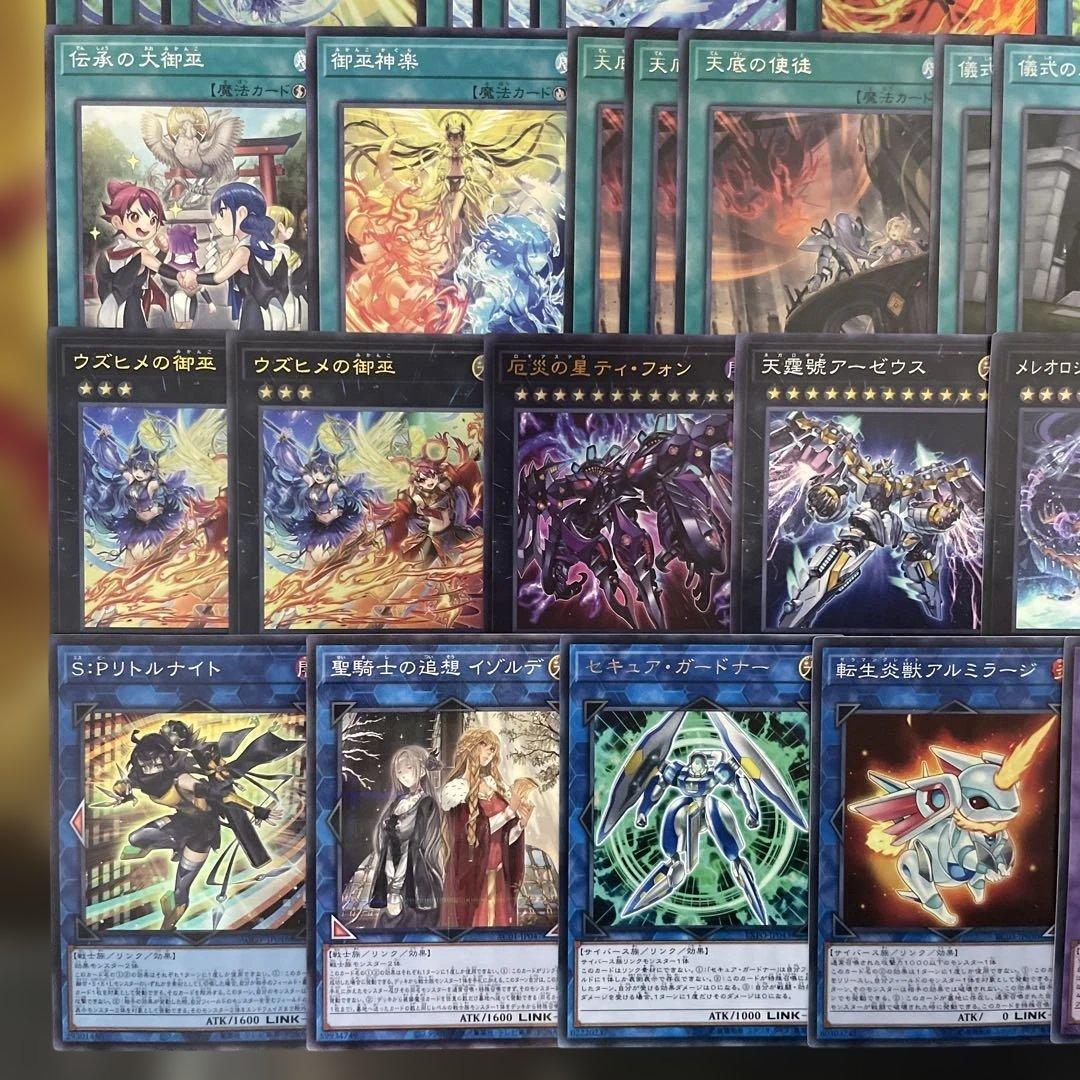 大会優勝構築 ドラグマ御巫デッキ 御巫奉サナキ 御巫神舞 二貴子 ウズヒメの御巫