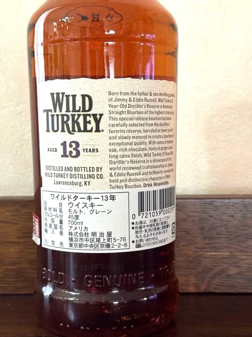 《お値下げ致しました》【終売品】ワイルドターキー 13年　箱付き