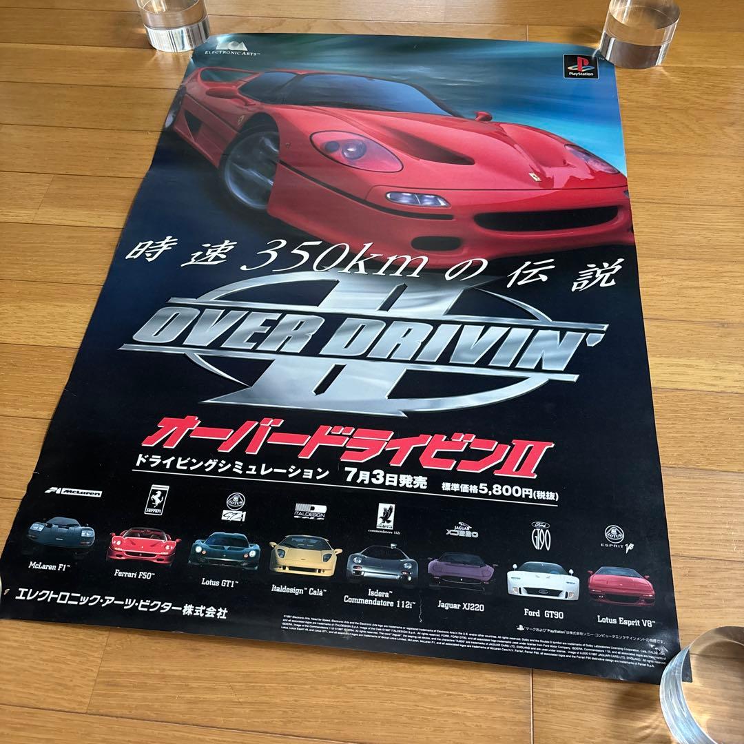 オーバードライビン2 ポスター OVER DRIVIN II フェラーリ