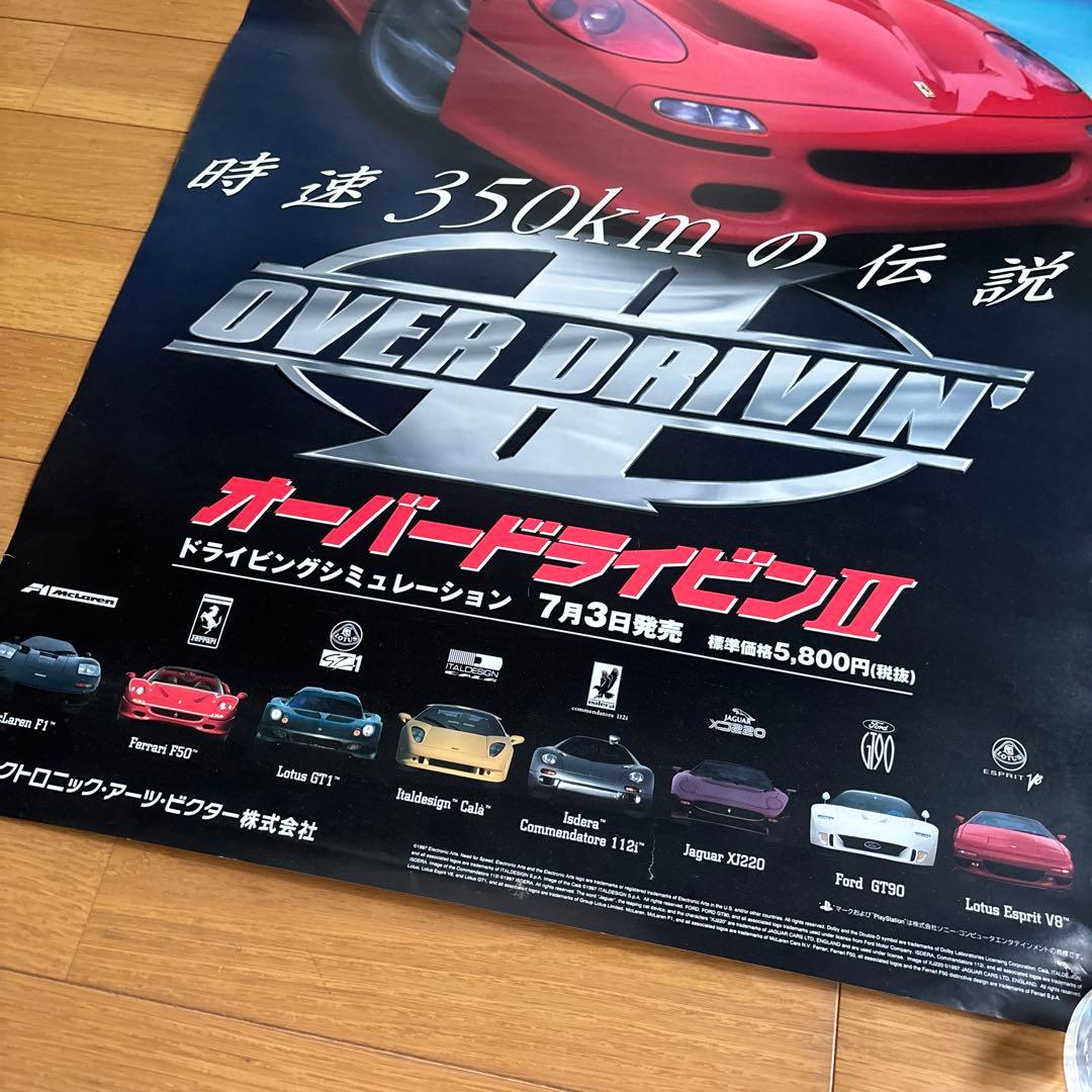 オーバードライビン2 ポスター OVER DRIVIN II フェラーリ