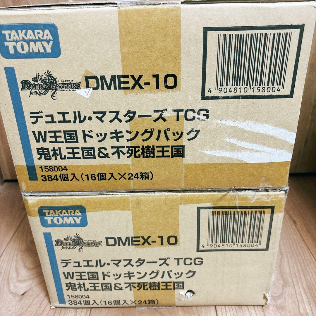 お*☆様 デュエルマスターズ W王国 鬼札王国&不死樹王国 2カートン