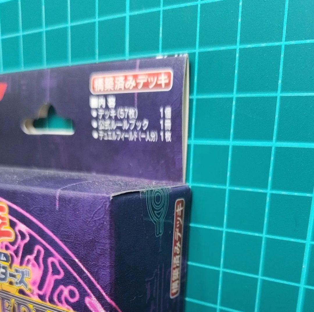 未開封】遊戯王 ストラクチャーデッキ 海馬編 Volume.2