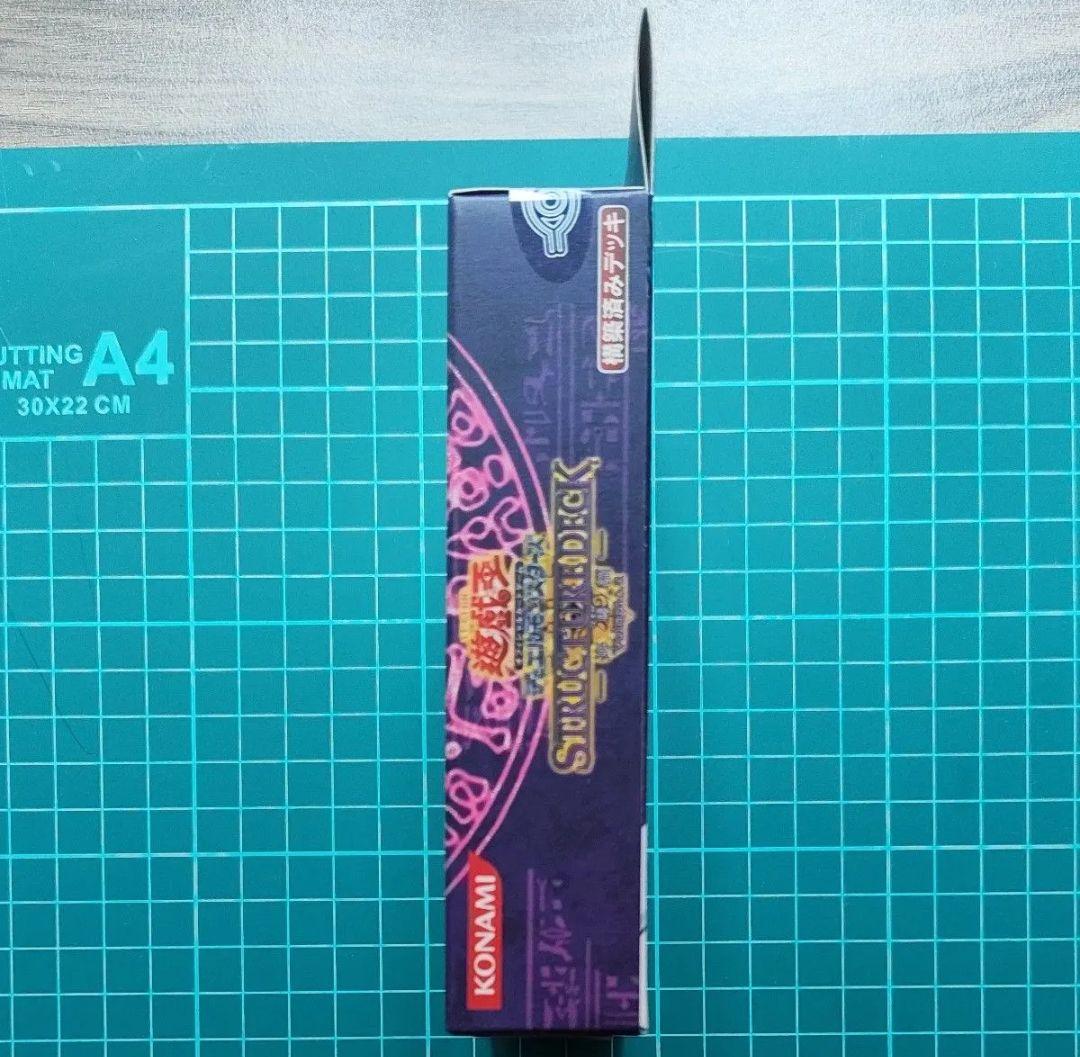 未開封】遊戯王 ストラクチャーデッキ 海馬編 Volume.2