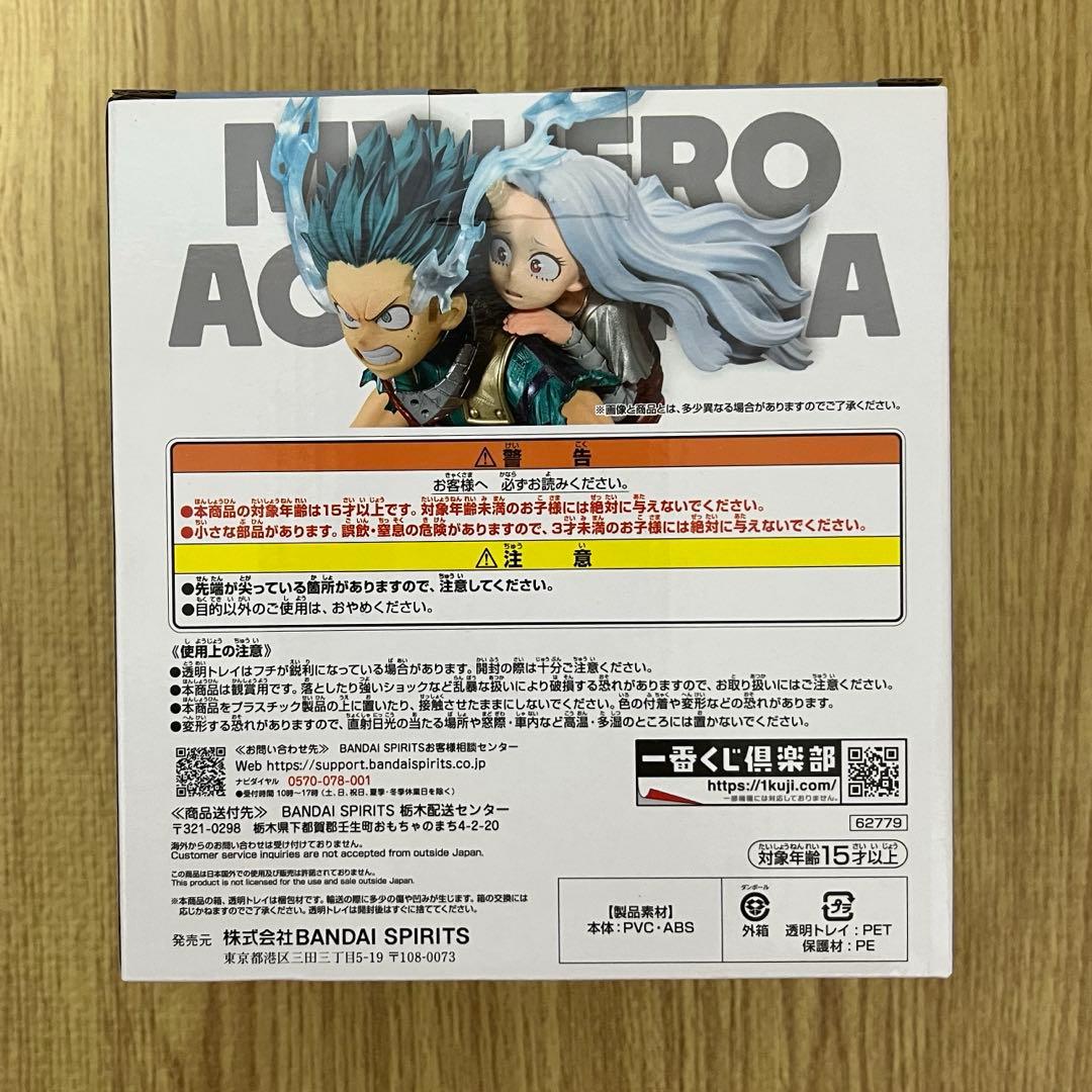 【新品未開封】ヒロアカ 一番くじ ラストワン賞 緑谷出久＆壊理